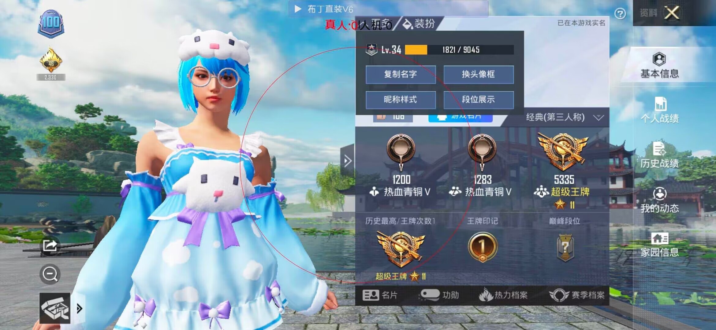 和平精英透视自瞄 - 和平精英王牌免费辅助辅助预览图